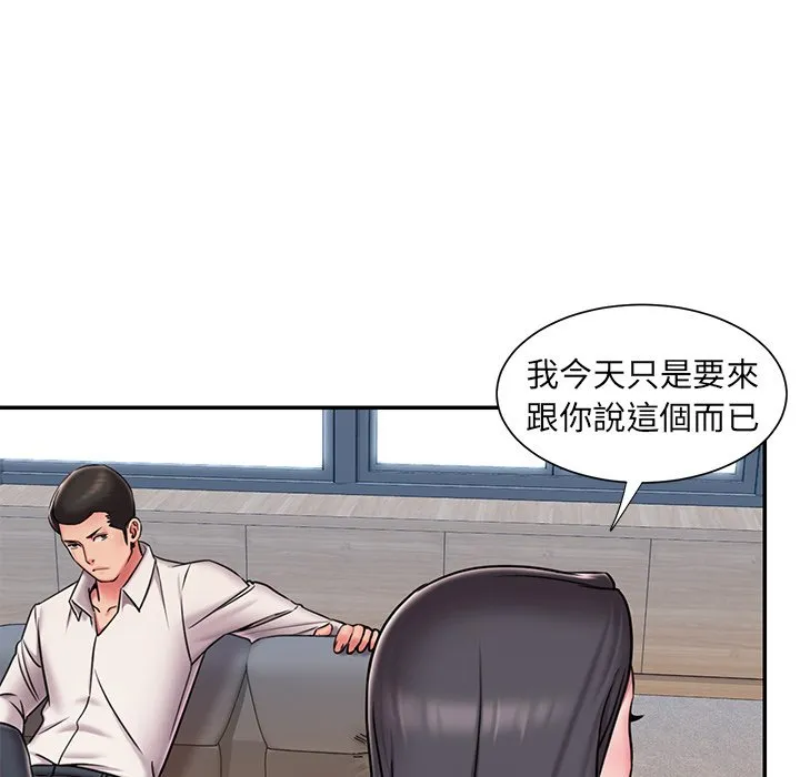 男孩没人爱 - 第46章 - page 53