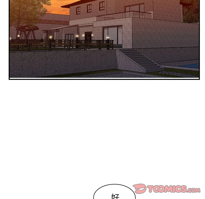 男孩没人爱 - 第46章 - page 58