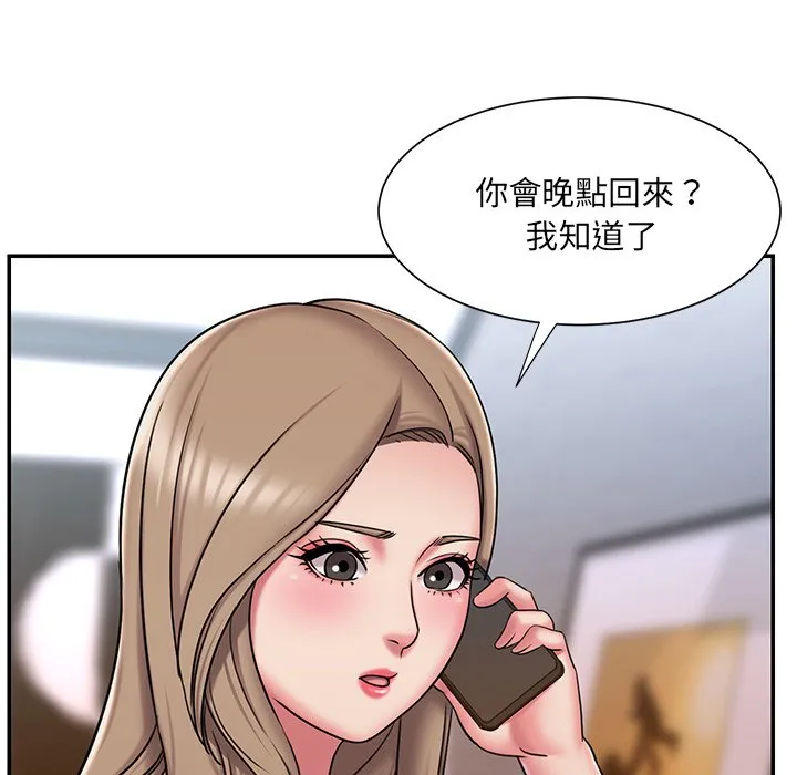 男孩没人爱 - 第46章 - page 60