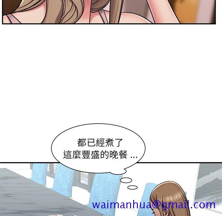 男孩没人爱 - 第46章 - page 61