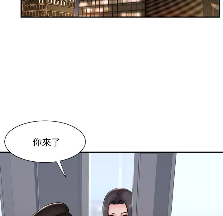 男孩没人爱 - 第46章 - page 64