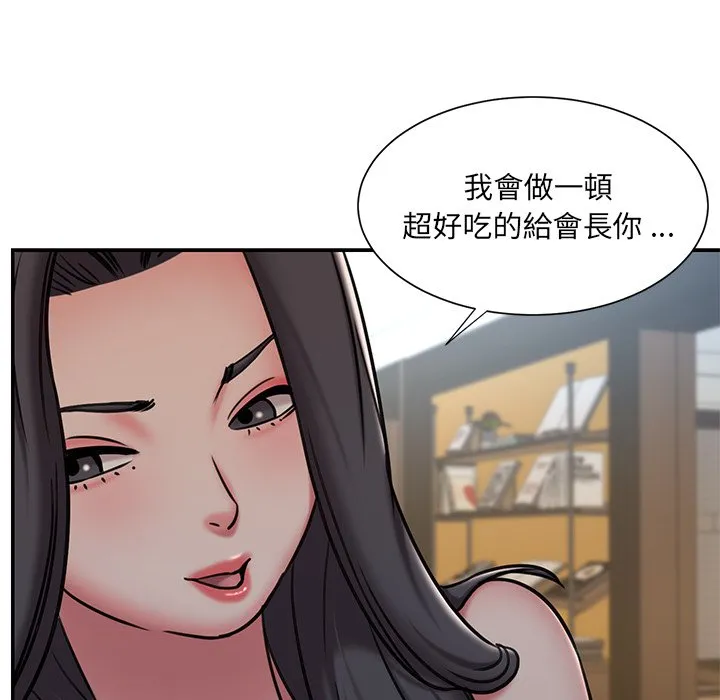 男孩没人爱 - 第46章 - page 73