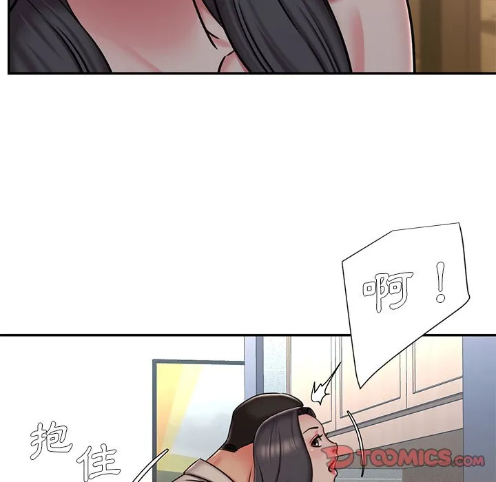 男孩没人爱 - 第46章 - page 74