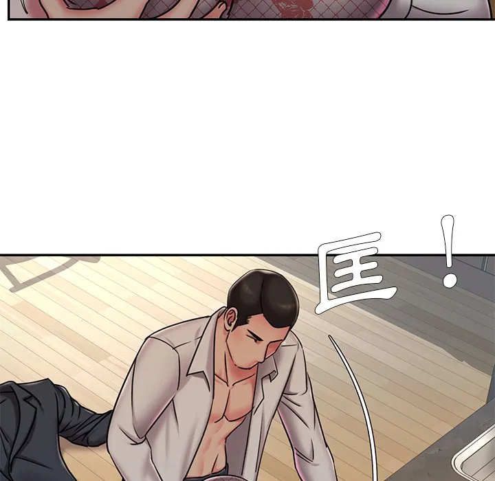 男孩没人爱 - 第46章 - page 77
