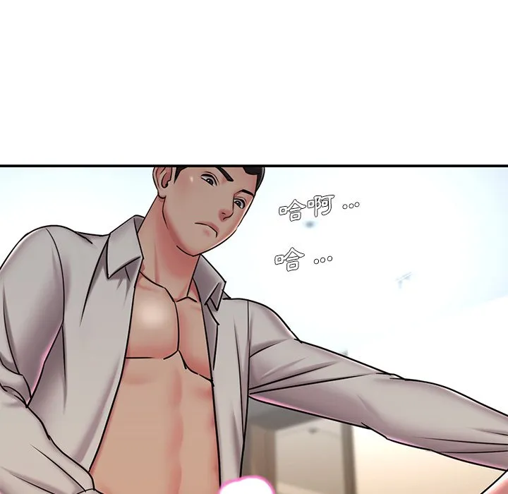 男孩没人爱 - 第46章 - page 80