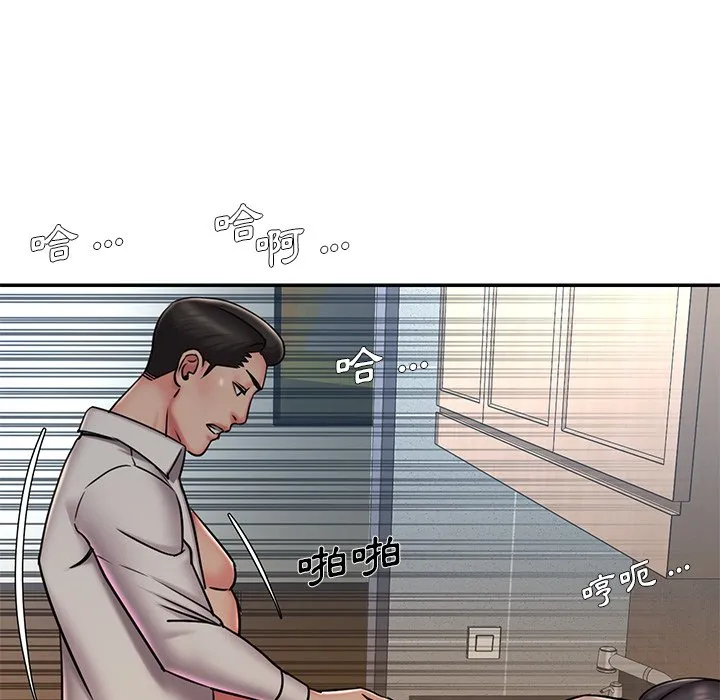 男孩没人爱 - 第46章 - page 83