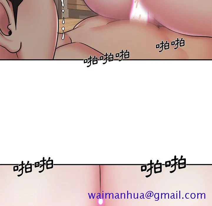 男孩没人爱 - 第46章 - page 91