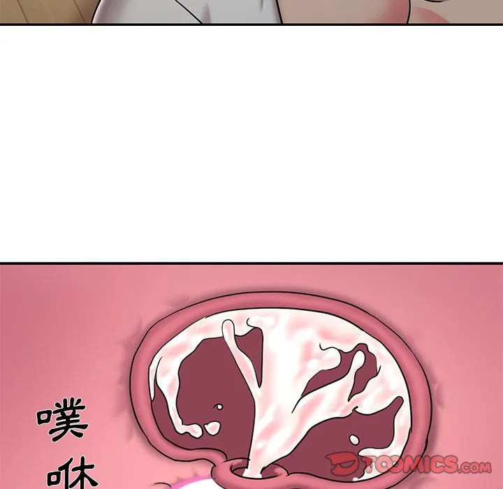 男孩没人爱 - 第46章 - page 94