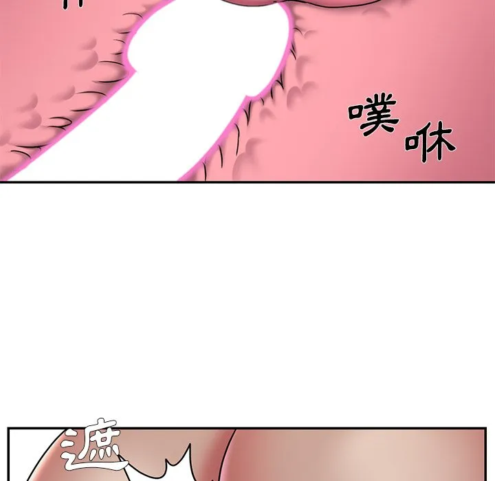男孩没人爱 - 第46章 - page 95