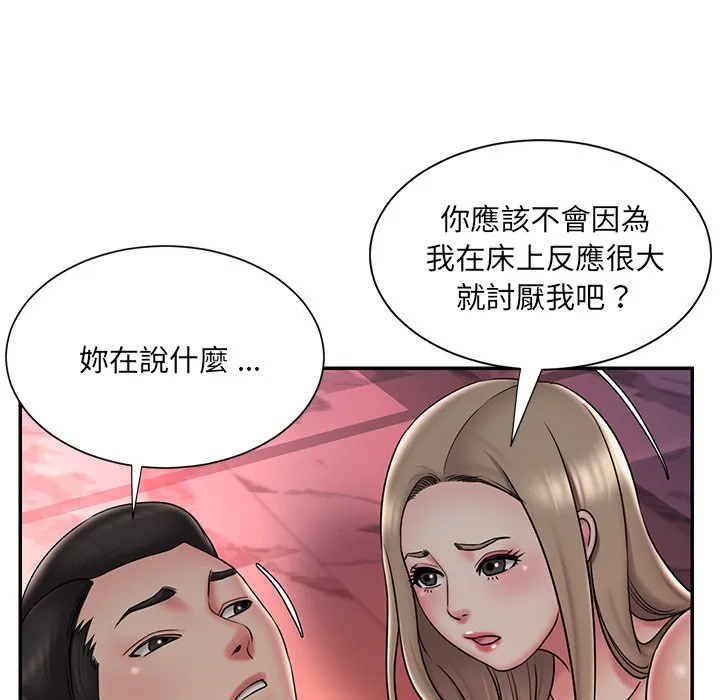 男孩没人爱 - 第39章 - page 7