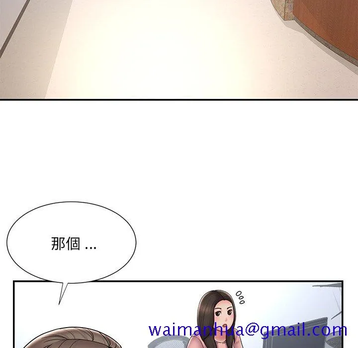 男孩没人爱 - 第39章 - page 21