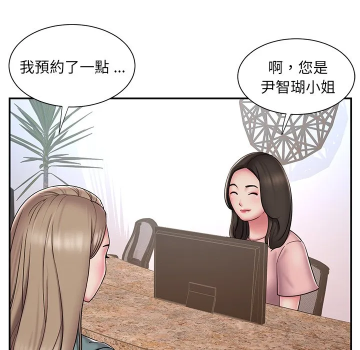 男孩没人爱 - 第39章 - page 23