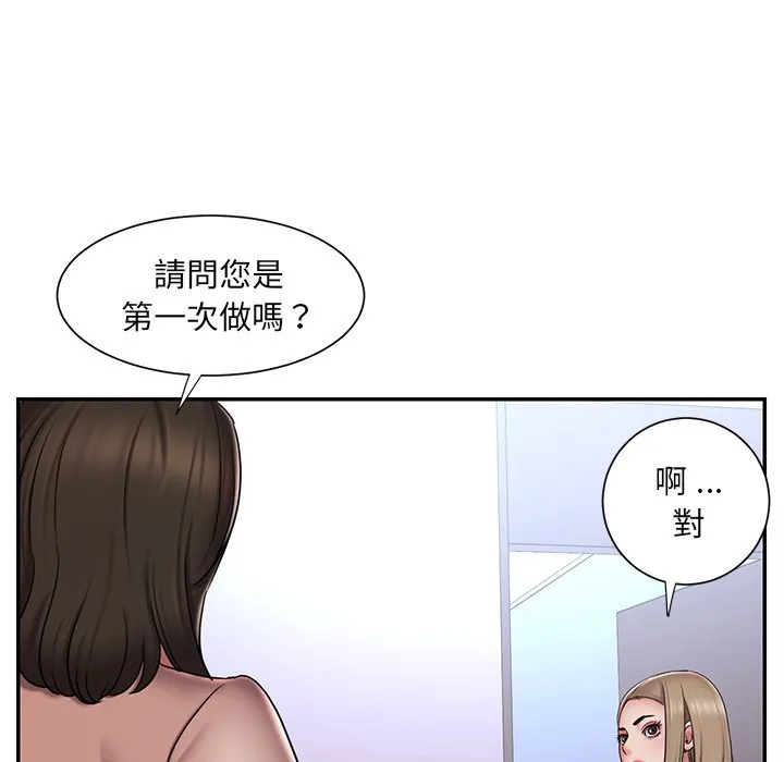男孩没人爱 - 第39章 - page 27