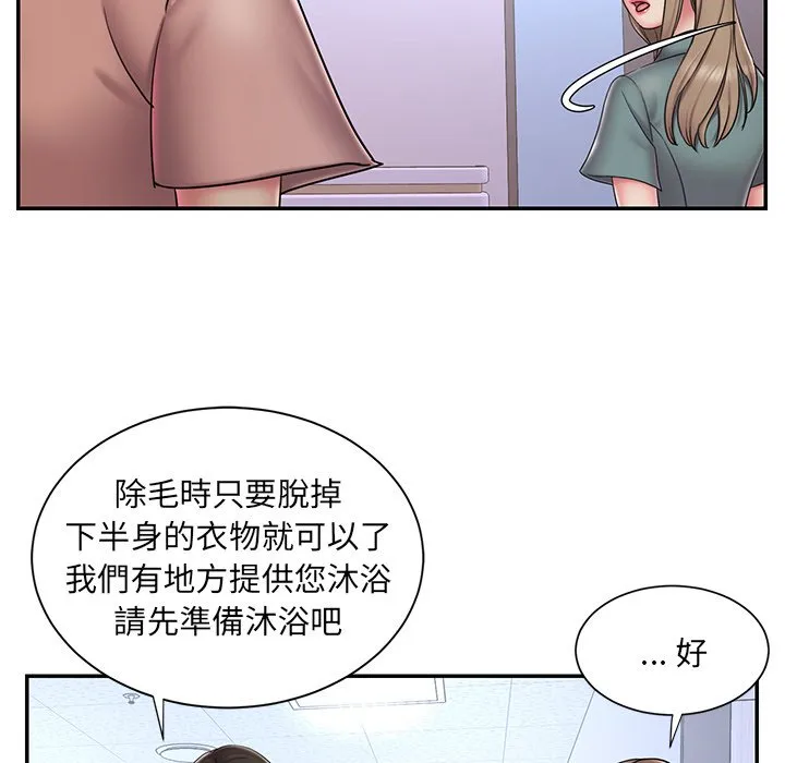 男孩没人爱 - 第39章 - page 28