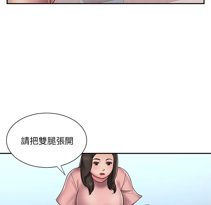 男孩没人爱 - 第39章 - page 44