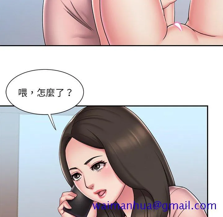 男孩没人爱 - 第39章 - page 51