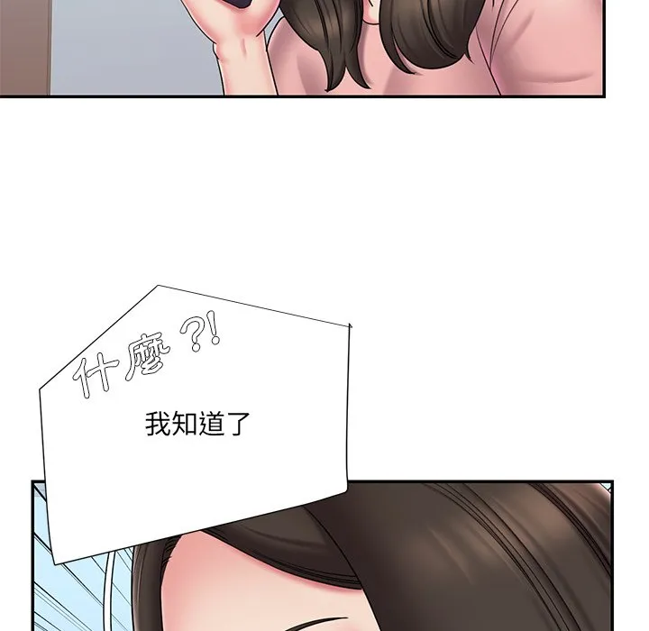 男孩没人爱 - 第39章 - page 52