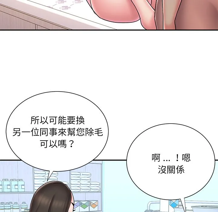 男孩没人爱 - 第39章 - page 55