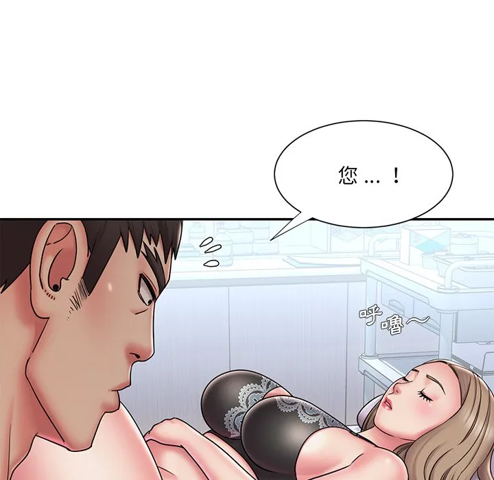男孩没人爱 - 第39章 - page 64