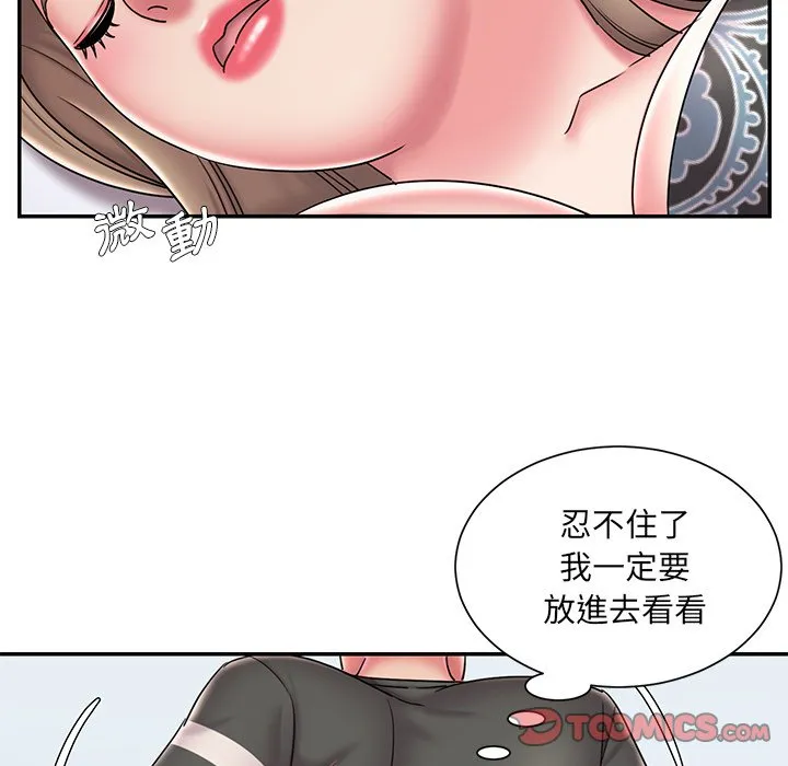 男孩没人爱 - 第39章 - page 78