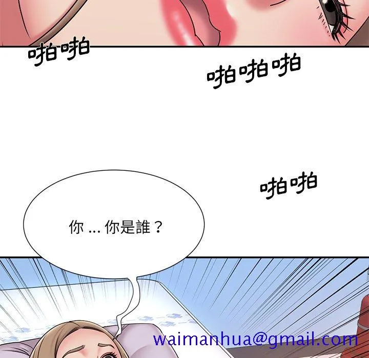 男孩没人爱 - 第39章 - page 91
