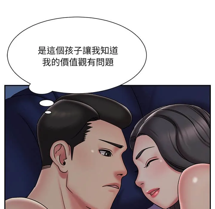 男孩没人爱 - 第37章 - page 7