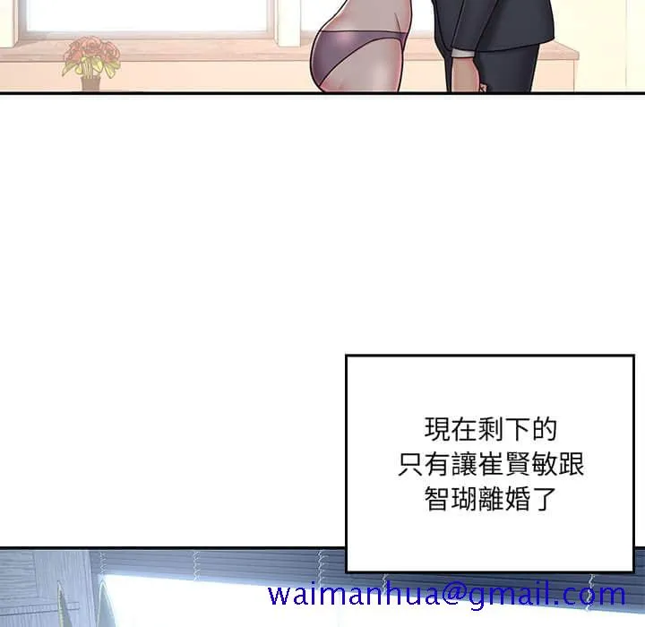 男孩没人爱 - 第37章 - page 11