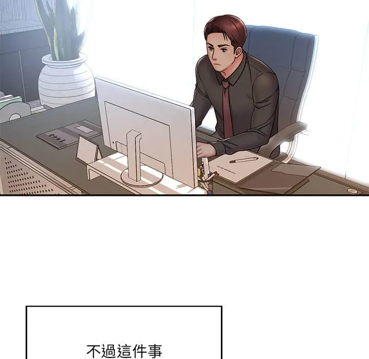 男孩没人爱 - 第37章 - page 12