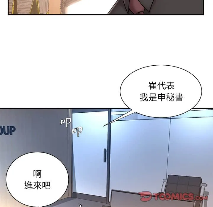 男孩没人爱 - 第37章 - page 14