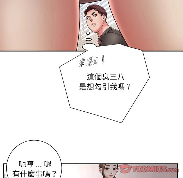 男孩没人爱 - 第37章 - page 18