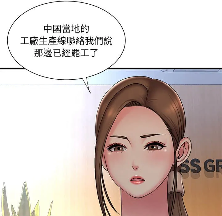 男孩没人爱 - 第37章 - page 20