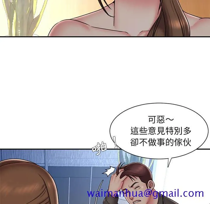 男孩没人爱 - 第37章 - page 21
