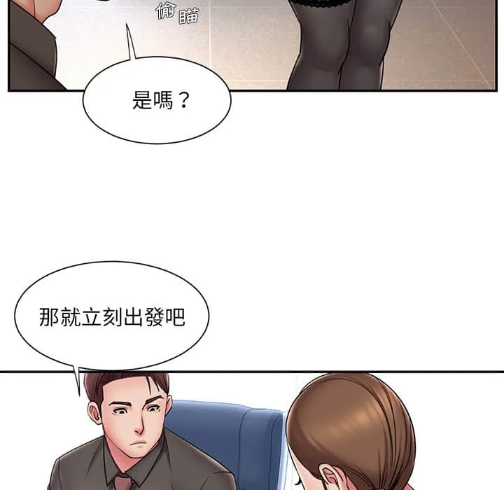 男孩没人爱 - 第37章 - page 24