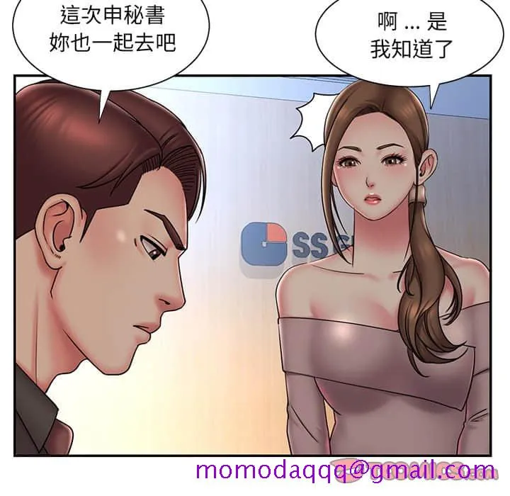 男孩没人爱 - 第37章 - page 26
