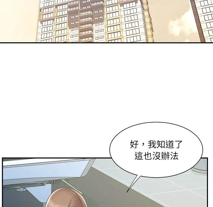 男孩没人爱 - 第37章 - page 28