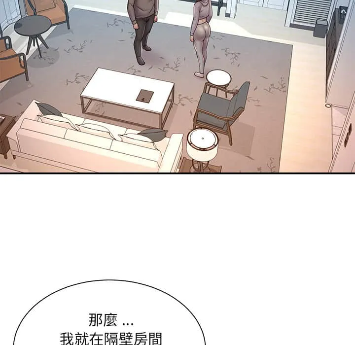 男孩没人爱 - 第37章 - page 39