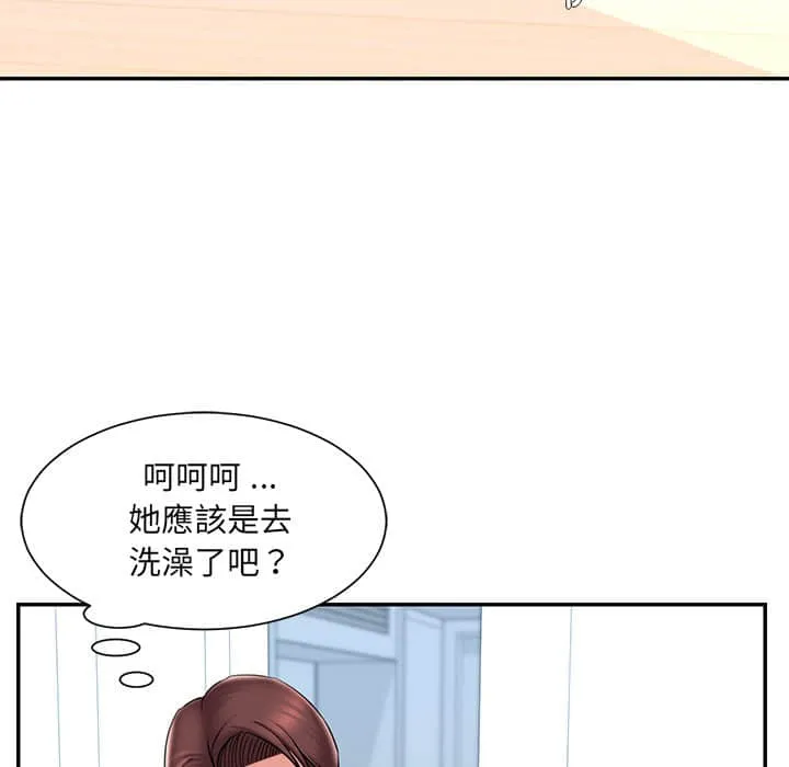 男孩没人爱 - 第37章 - page 48