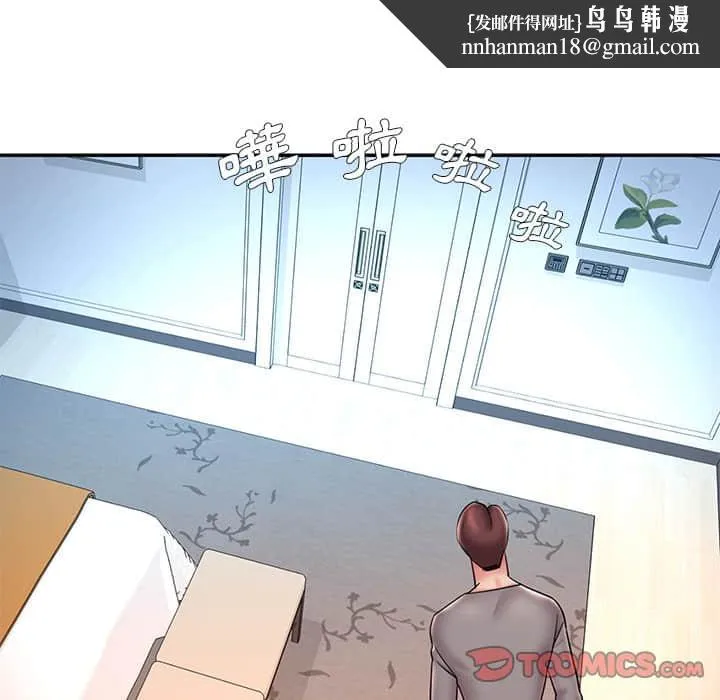 男孩没人爱 - 第37章 - page 50