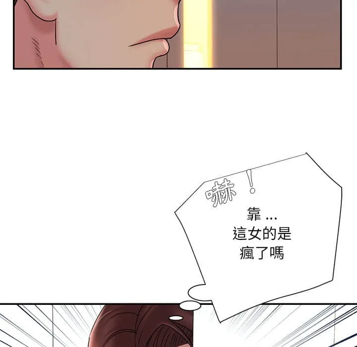男孩没人爱 - 第37章 - page 55