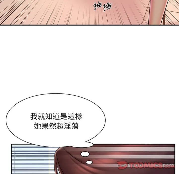男孩没人爱 - 第37章 - page 58