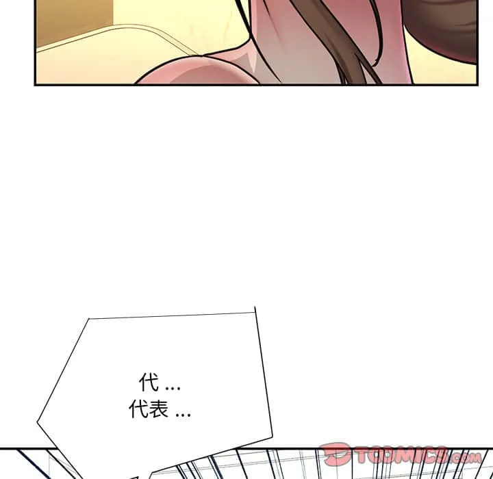 男孩没人爱 - 第37章 - page 62