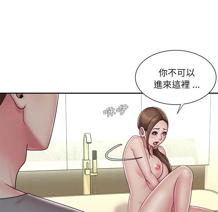 男孩没人爱 - 第37章 - page 64