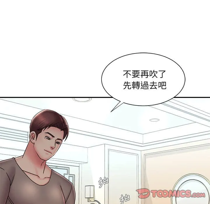 男孩没人爱 - 第37章 - page 74