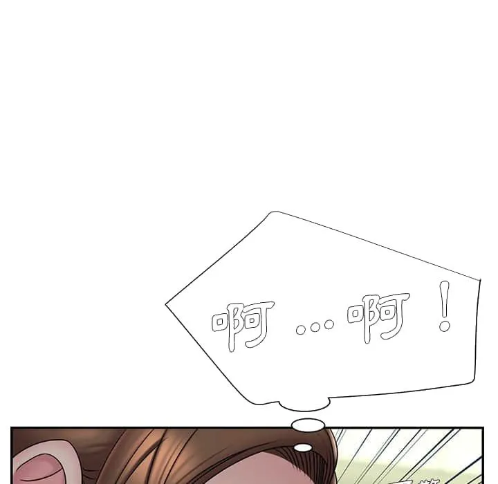 男孩没人爱 - 第37章 - page 97