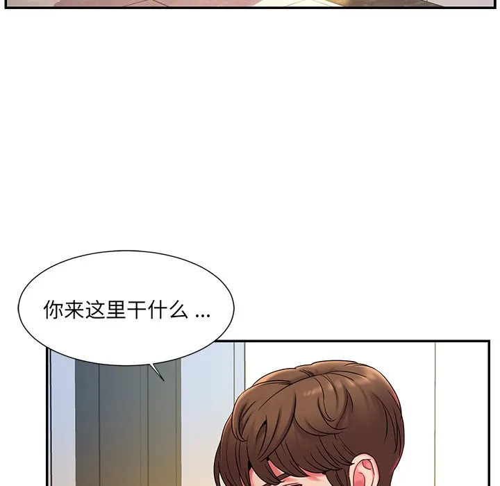 男孩没人爱 - 第6章 - page 5