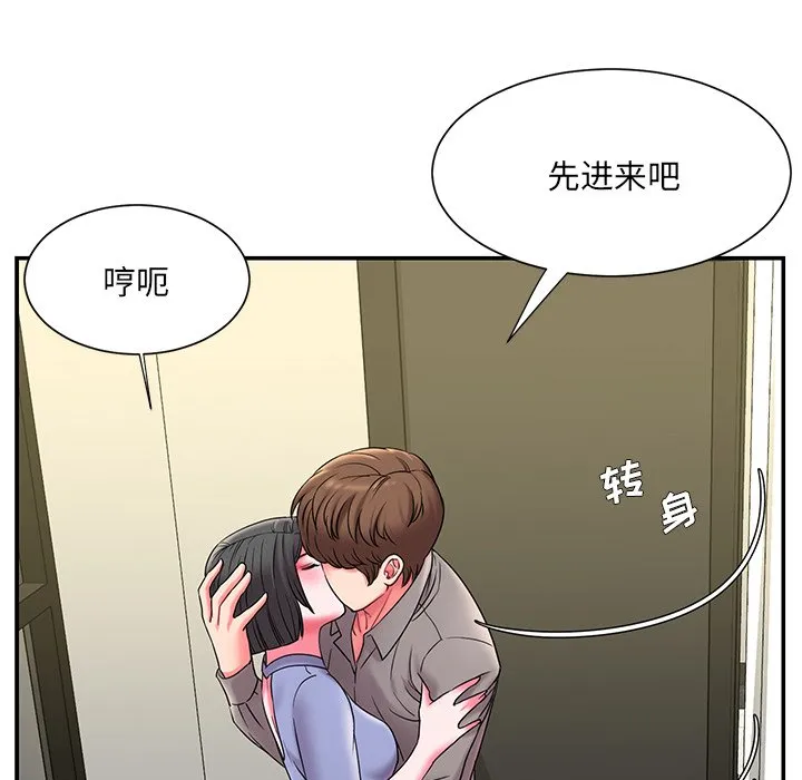 男孩没人爱 - 第6章 - page 12