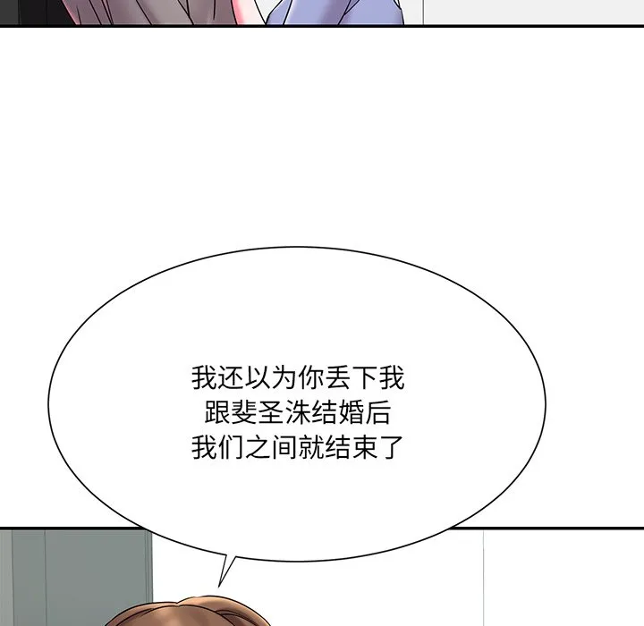 男孩没人爱 - 第6章 - page 15