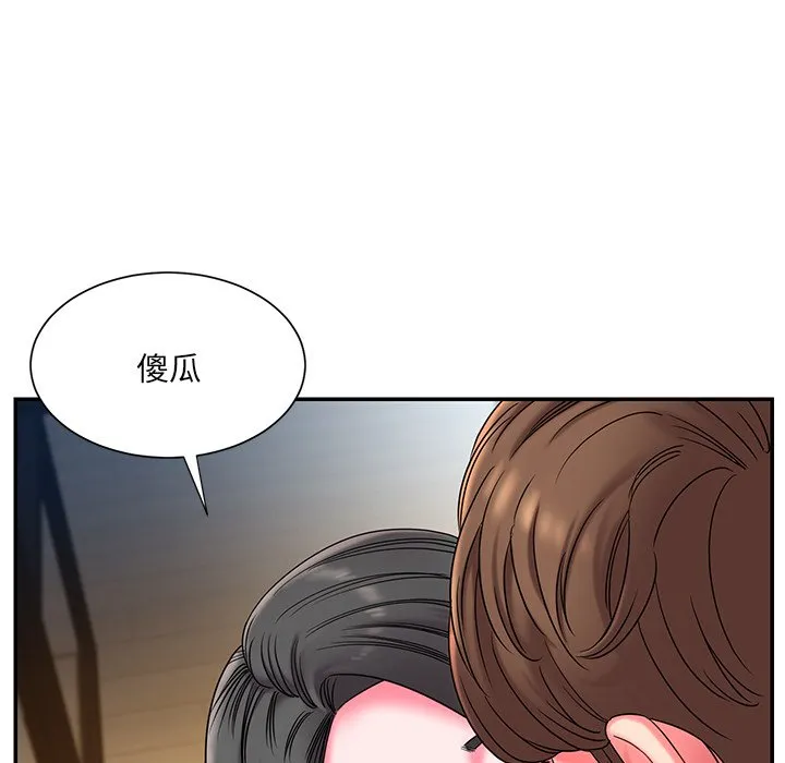 男孩没人爱 - 第6章 - page 17