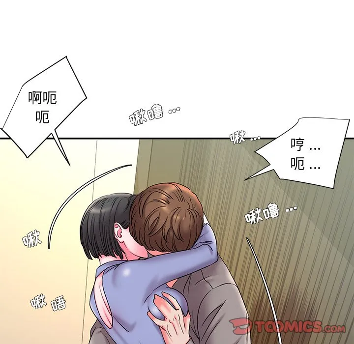 男孩没人爱 - 第6章 - page 24