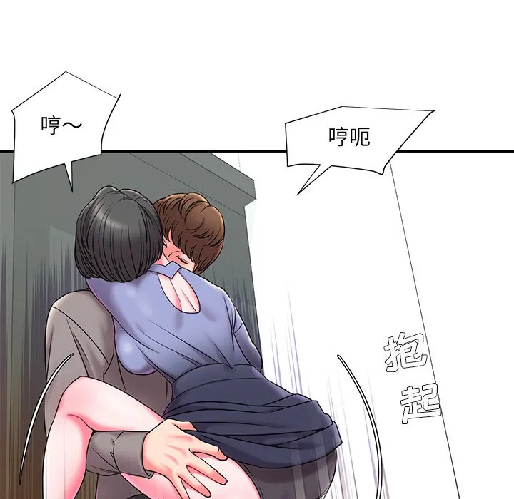 男孩没人爱 - 第6章 - page 28
